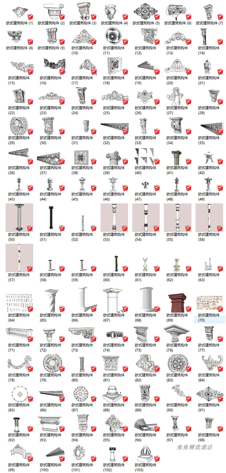 SU欧式罗马柱子门框组件模型素材SketchUp草图大师室内建筑构件3D 第21张