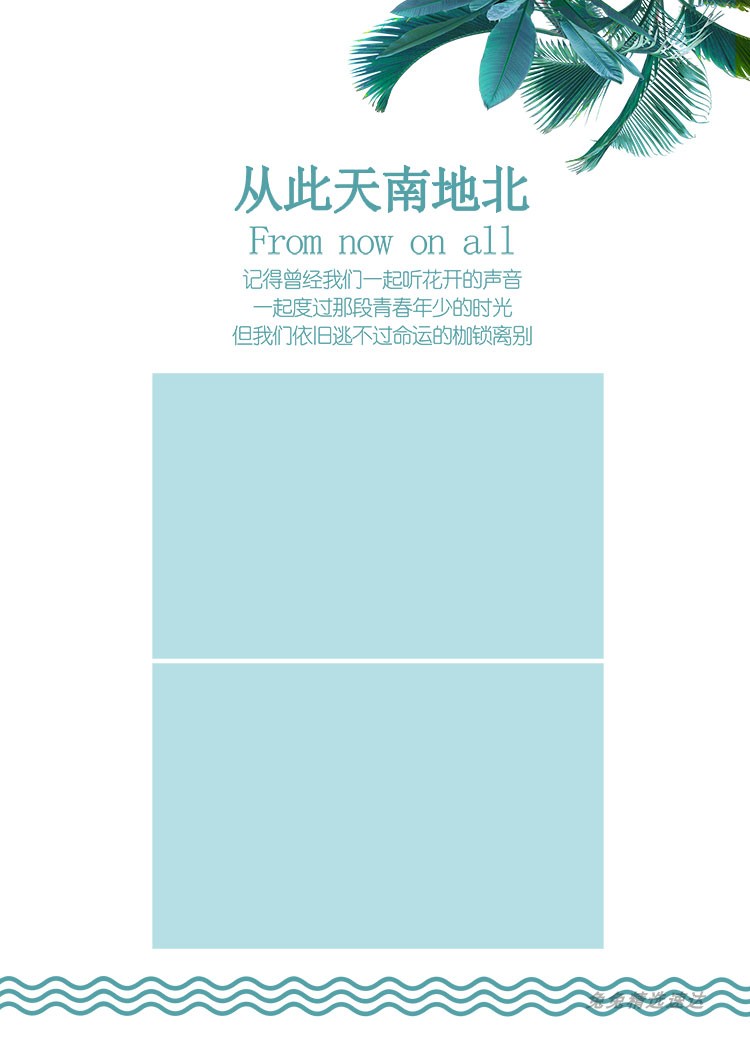 高中大学同学录PSD照片书A4相册设计模板毕业季纪念册竖版 第32张