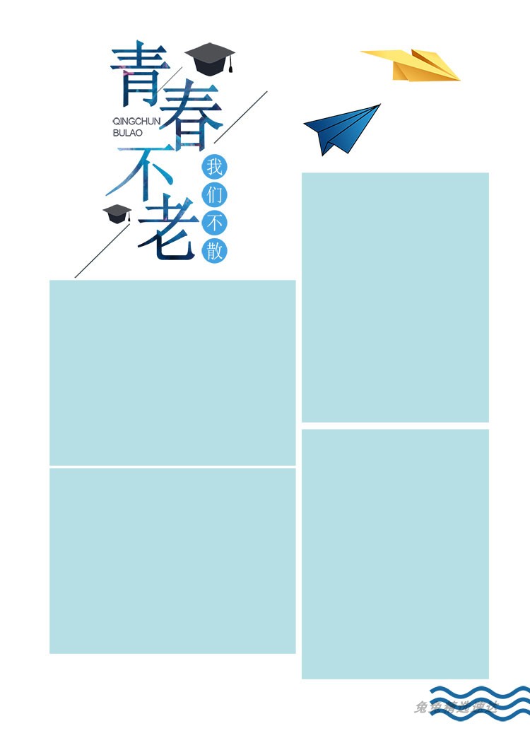 高中大学同学录PSD照片书A4相册设计模板毕业季纪念册竖版 第36张