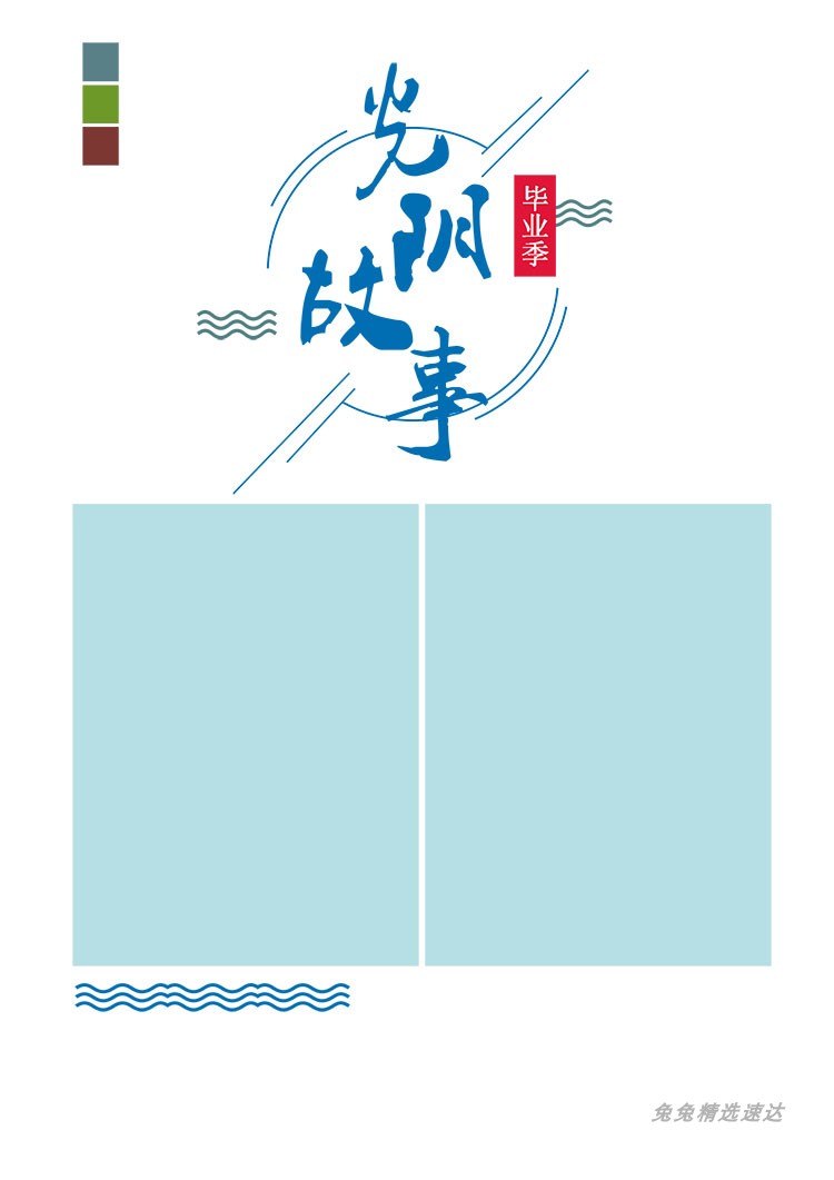 高中大学同学录PSD照片书A4相册设计模板毕业季纪念册竖版 第45张