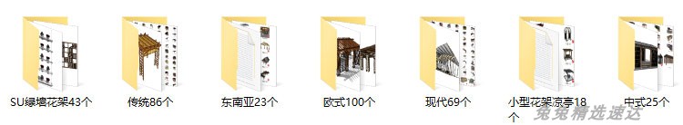 草图大师景观小品绿植物墙花架廊架SU模型库素材现代中式欧式传统 第4张