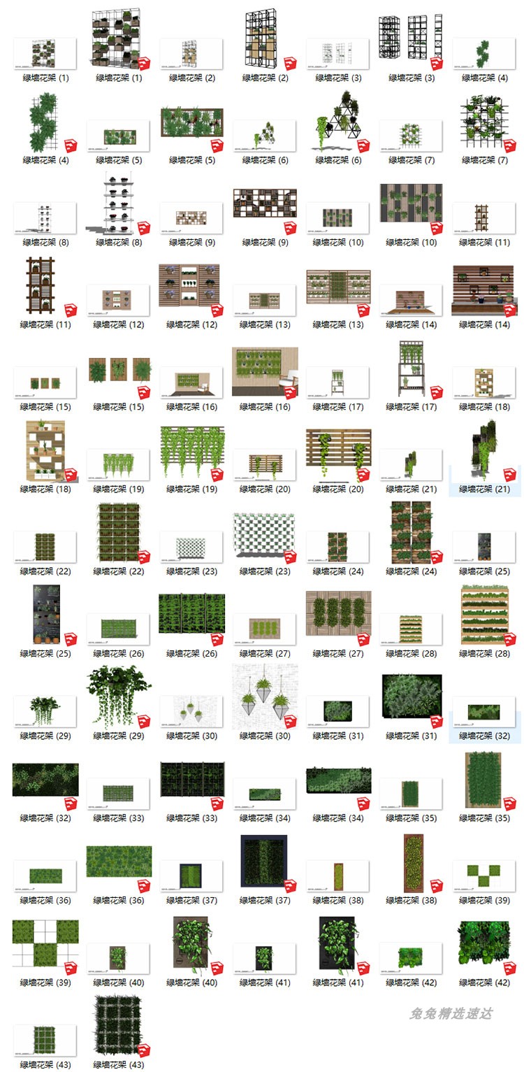 草图大师景观小品绿植物墙花架廊架SU模型库素材现代中式欧式传统 第19张