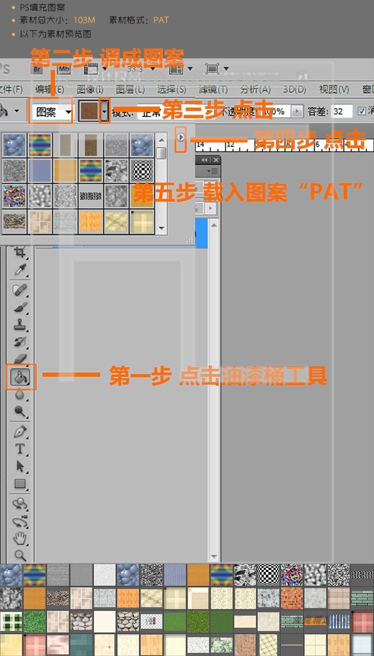 ps素材填充图案 彩平铺装植物水景平面素材 园林景观设计素材 第5张