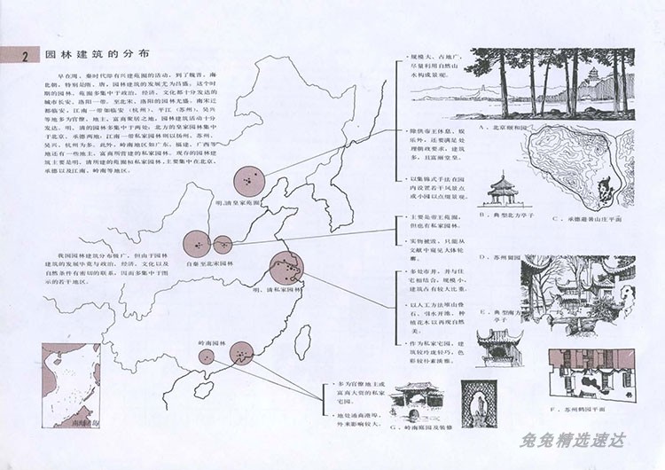 中国古典园林分析 高清jpg 留园拙政园狮子林颐和园平面立面 第7张