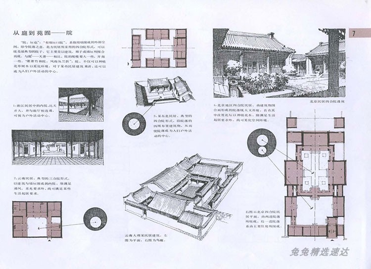 中国古典园林分析 高清jpg 留园拙政园狮子林颐和园平面立面 第10张