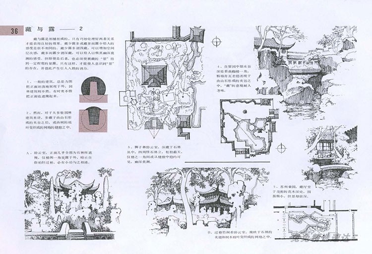 中国古典园林分析 高清jpg 留园拙政园狮子林颐和园平面立面 第15张