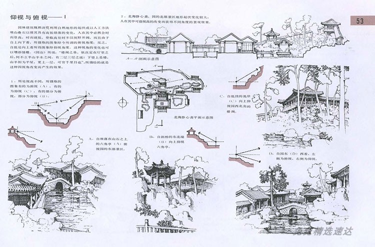 中国古典园林分析 高清jpg 留园拙政园狮子林颐和园平面立面 第21张