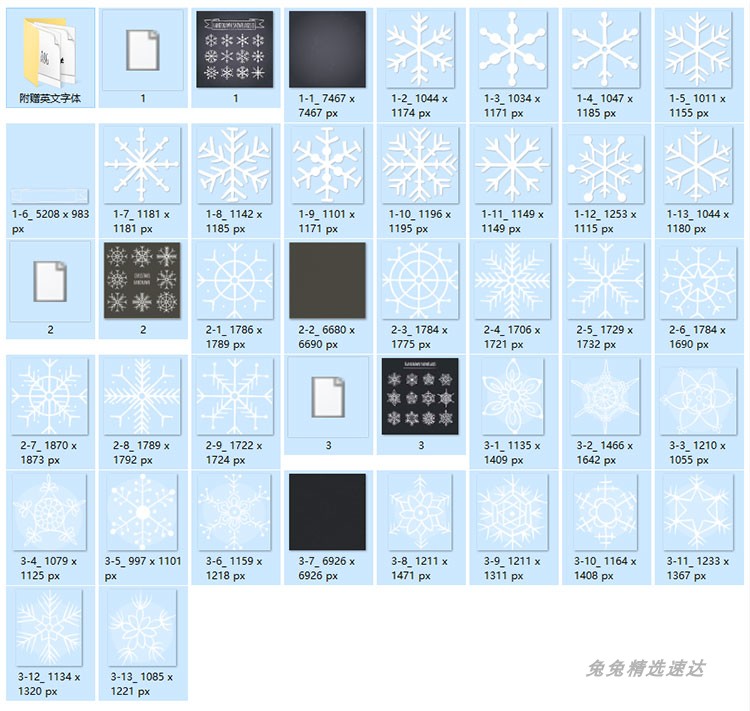 雪花纹理纹路素材EPS矢量PNG透明素材圣诞冬季冬天装饰设计 第12张