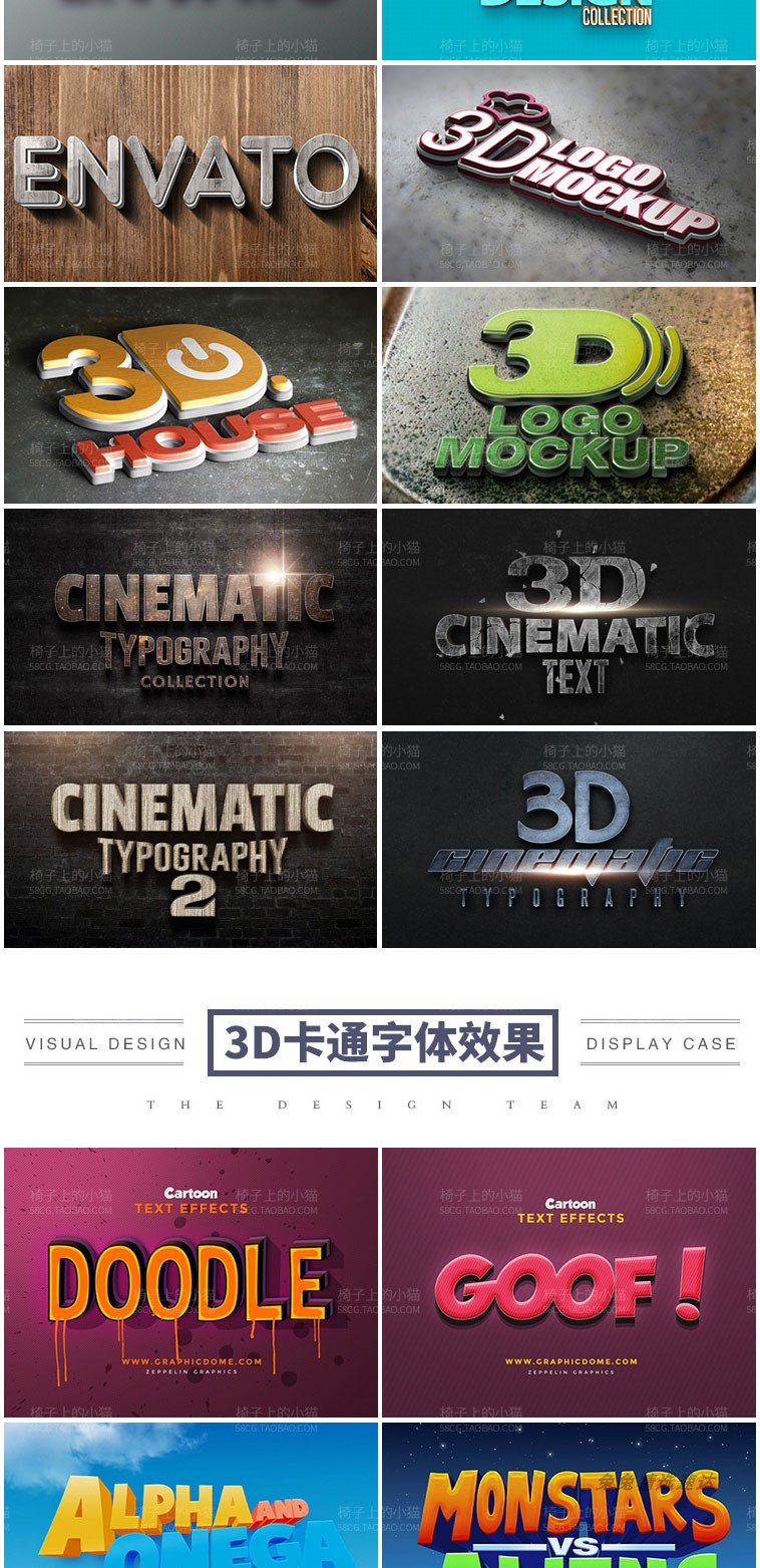 PS海报字体特效金属效果3D立体智能图层文字样式PSD设计素材模板 第13张