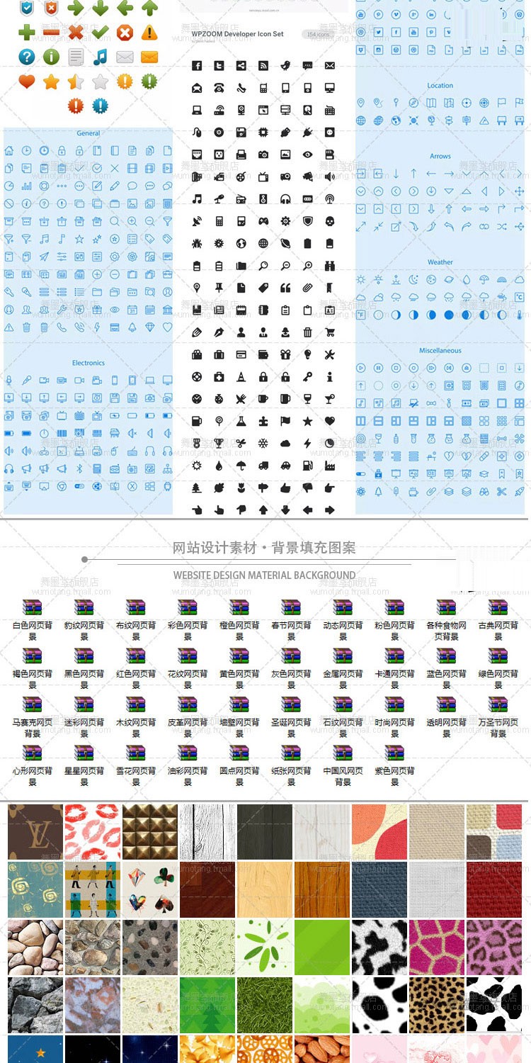 2019UI图标APP设计素材网站页背景图 icon小图标psd ai jpg源文件 第5张