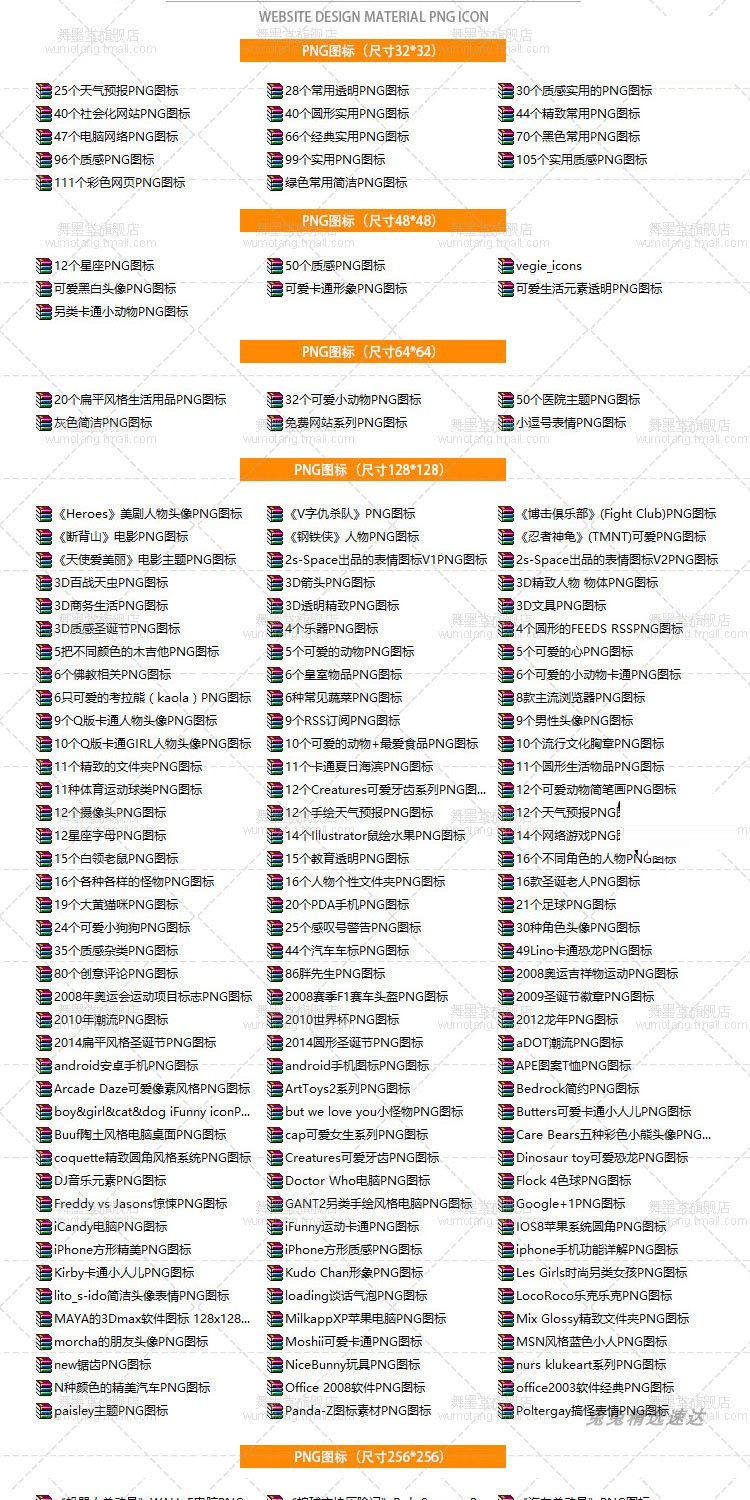 2019UI图标APP设计素材网站页背景图 icon小图标psd ai jpg源文件 第7张