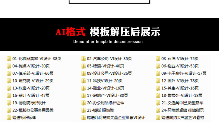 公司企业VI品牌LOGO全套手册毕业作品作业AI/PSD/CDR设计模板素材 第5张