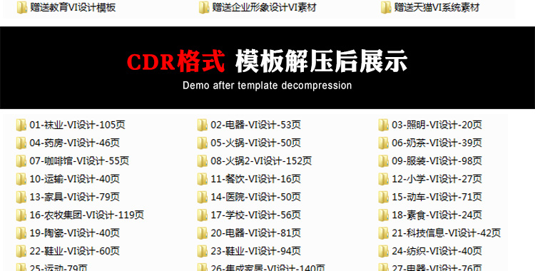 公司企业VI品牌LOGO全套手册毕业作品作业AI/PSD/CDR设计模板素材 第6张