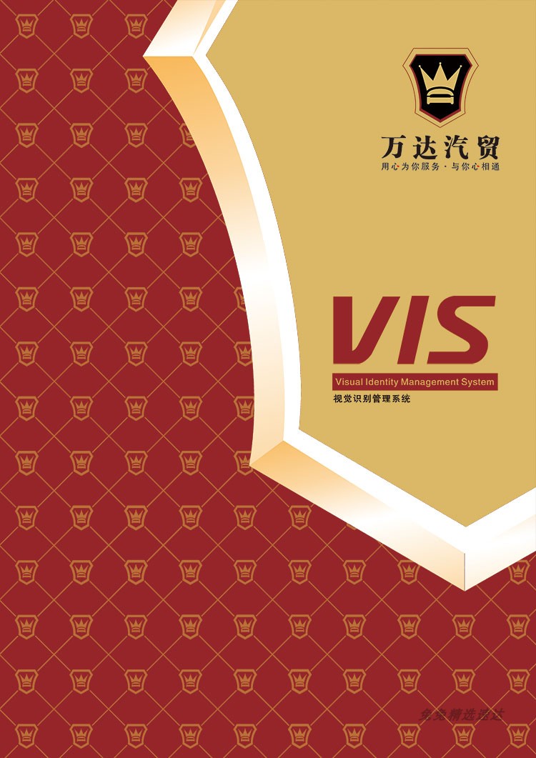 公司企业VI品牌LOGO全套手册毕业作品作业AI/PSD/CDR设计模板素材 第28张