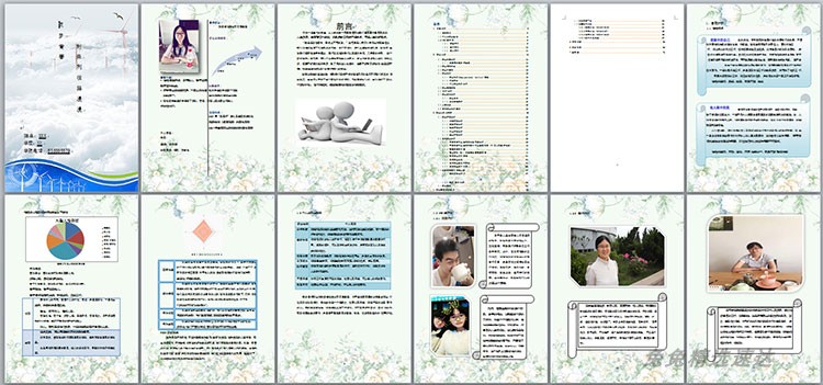 大学生职业生涯规划书Word模板范文就业求职应聘工作计划发展PPT 第16张