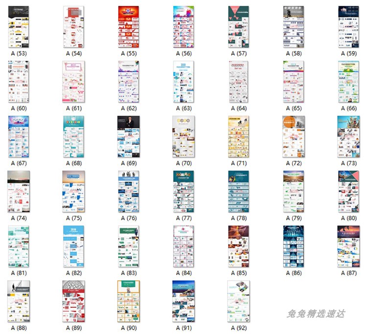 大学生职业生涯规划书Word模板范文就业求职应聘工作计划发展PPT 第21张