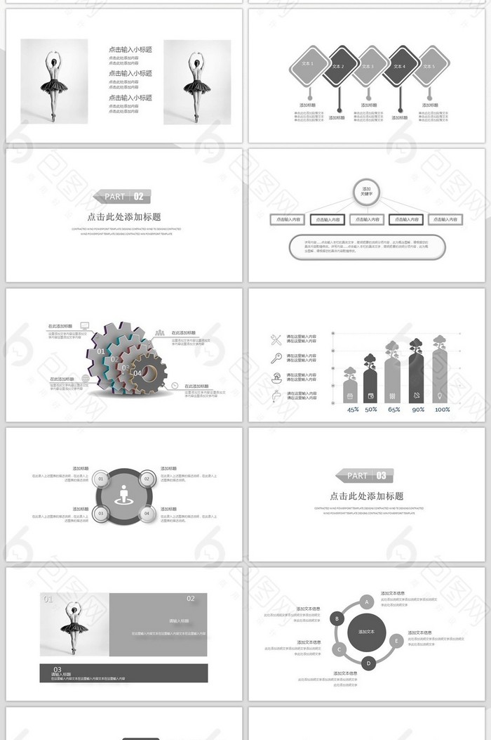 舞蹈学校宣传ppt模板教学培训课件培训班演出舞蹈艺术文化 第18张