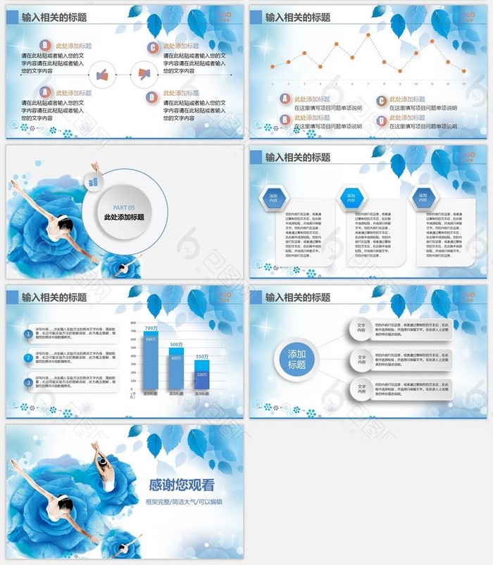 舞蹈学校宣传ppt模板教学培训课件培训班演出舞蹈艺术文化 第22张