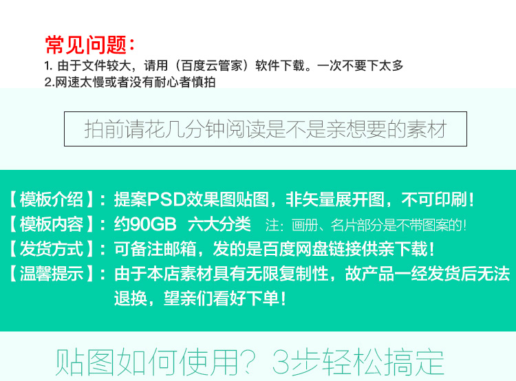 2019形象VI设计PSD分层素材提案神器样机智能整套贴图标志模板 第4张