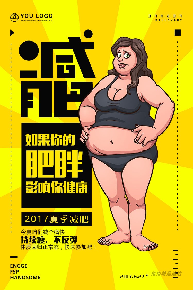 漫画复古夏季促销活动海报单页宣传模版PSD源文件设计素材模板 第7张