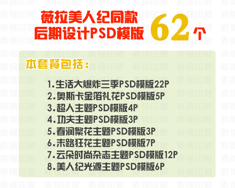 薇拉美人纪影楼婚纱写真后期设计合成素材 创意PSD分层背景模板 第4张