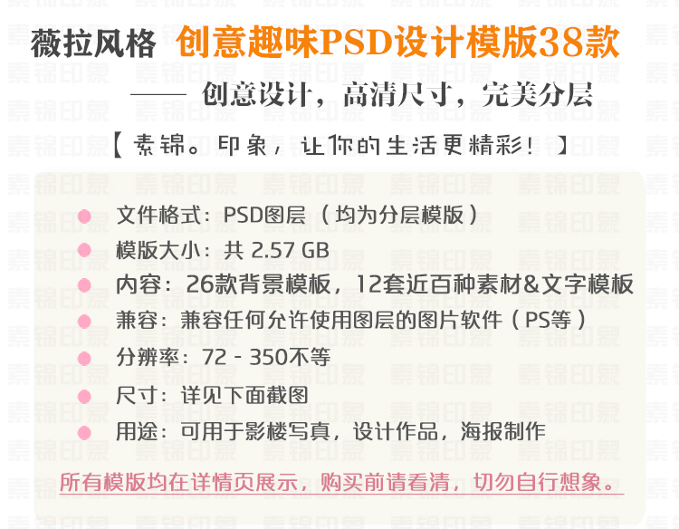 薇拉影楼婚纱写真摄影后期设计合成素材创意PSD分层文字背景模板 第4张