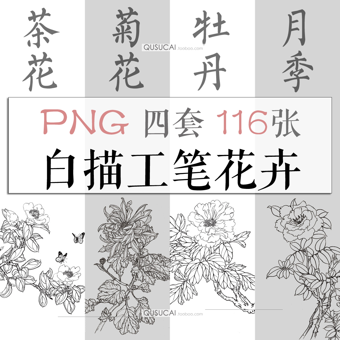 手绘白描工笔花卉装饰画黑白线条稿绘本绘画临摹参考图片素材