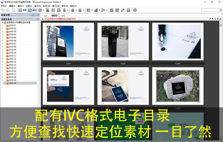 公司企业形象VI设计模板素材房地产酒店展会全套VIS CDR AI PSD 第4张