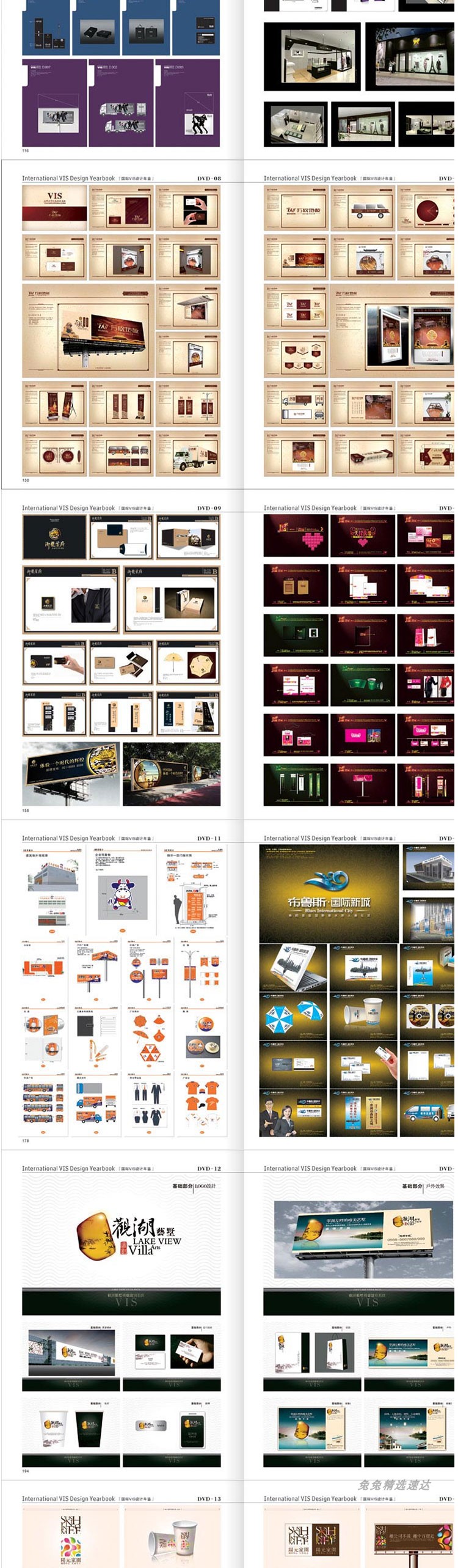 公司企业形象VI设计模板素材房地产酒店展会全套VIS CDR AI PSD 第11张