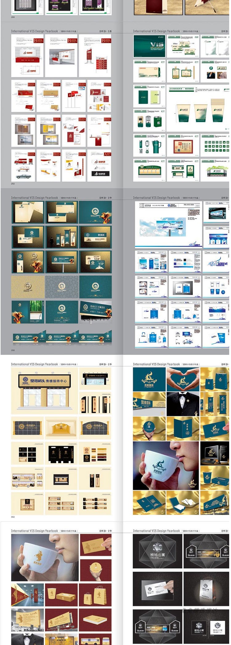 公司企业形象VI设计模板素材房地产酒店展会全套VIS CDR AI PSD 第22张