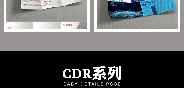 2019三折页模板素材 DM宣传册单创意企业排版设计PSD源文件AI CDR 第35张