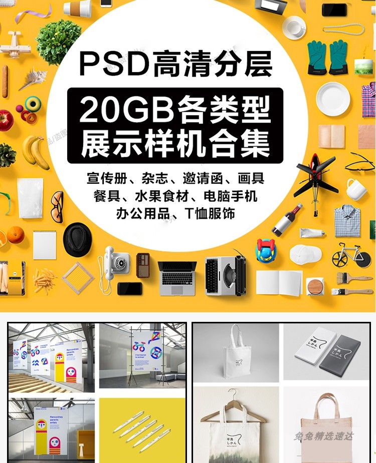 vi模板VI样机智能贴图LOGO标志展示效果图餐饮PSD分层企业PS素材 第6张