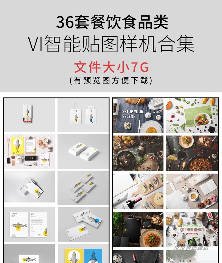 vi模板VI样机智能贴图LOGO标志展示效果图餐饮PSD分层企业PS素材 第16张