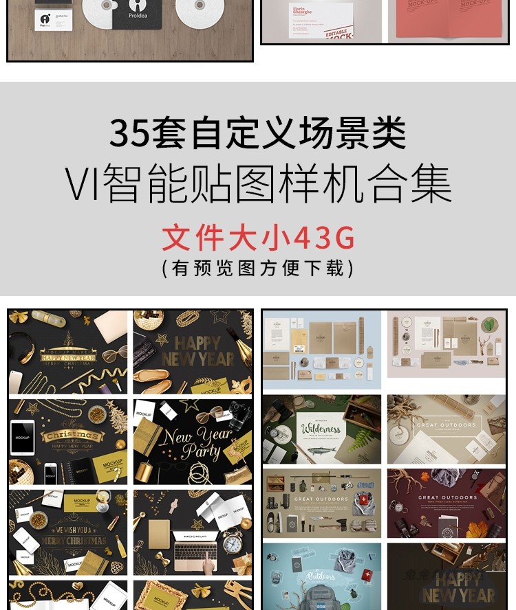 vi模板VI样机智能贴图LOGO标志展示效果图餐饮PSD分层企业PS素材 第23张