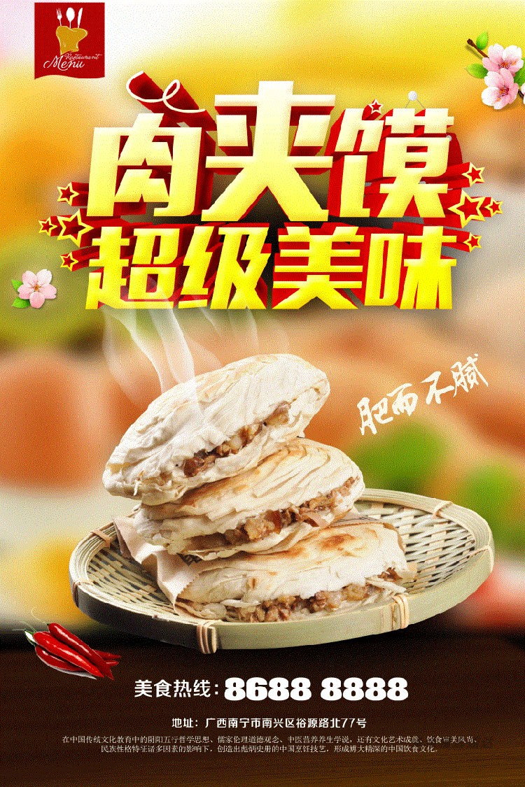 创意美食餐饮海报模板模版餐厅促销活动灯箱背景广告PSD设计素材 第5张