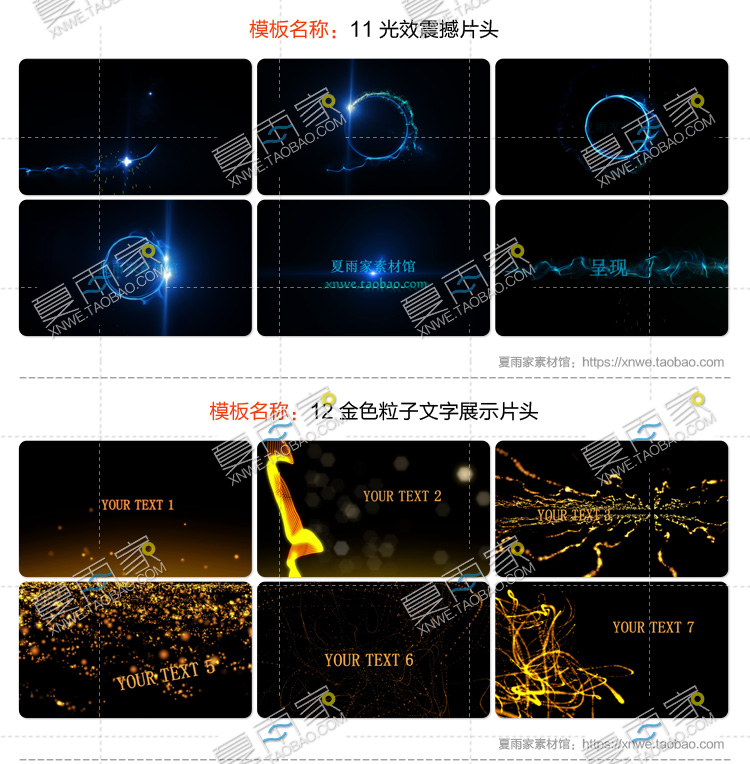 会声会影x7x8x9片头开场模板绘声绘影文字片头宣传展示视频版素材 第10张