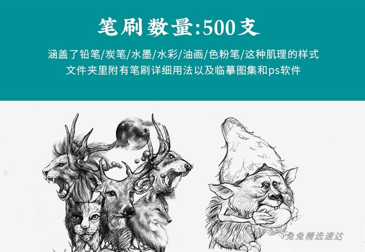 PS笔刷儿童插画板绘全集含素材教程平涂扁平水彩绘画笔刷设计素材 第6张