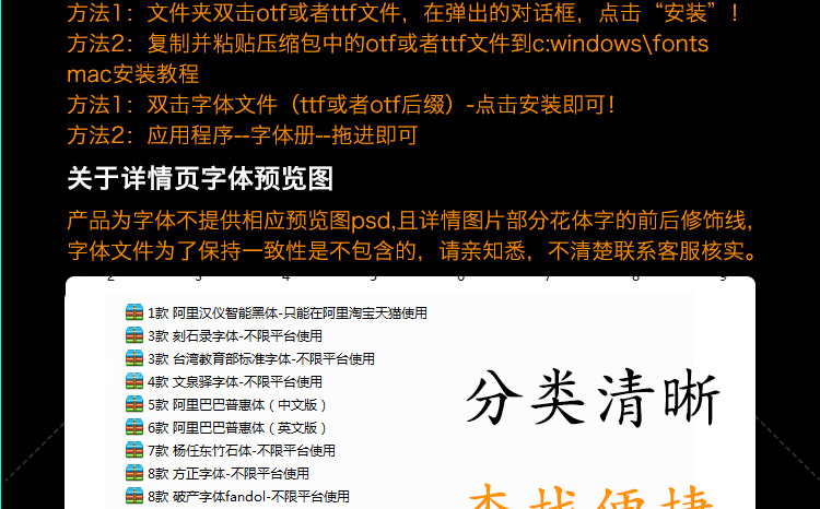 免费可商用字体包ps素材库中文淘宝天猫开源无版权华康思源下载 第5张