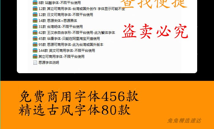 免费可商用字体包ps素材库中文淘宝天猫开源无版权华康思源下载 第6张