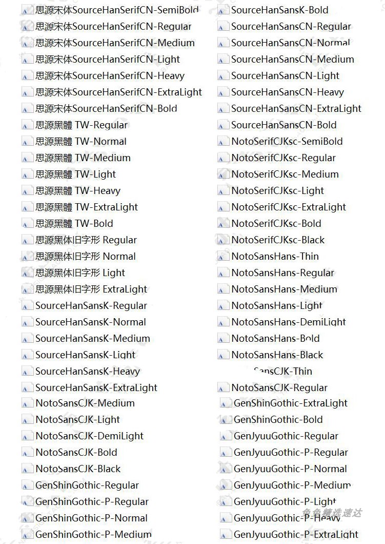 免费可商用字体包ps素材库中文淘宝天猫开源无版权华康思源下载 第8张