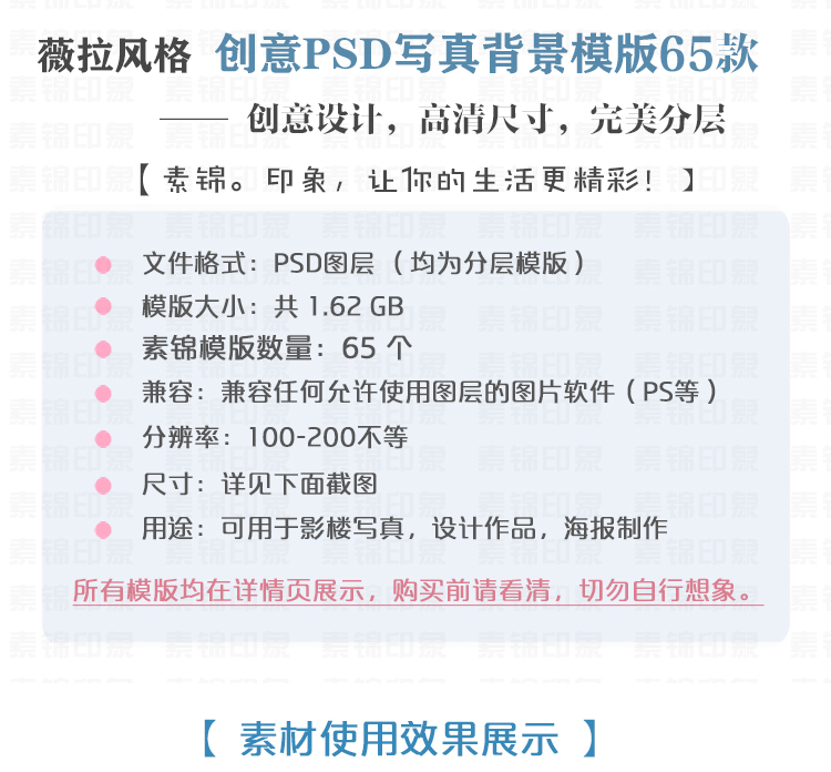 薇拉风格影楼婚纱写真摄影后期设计合成素材创意PSD分层背景模板 第4张