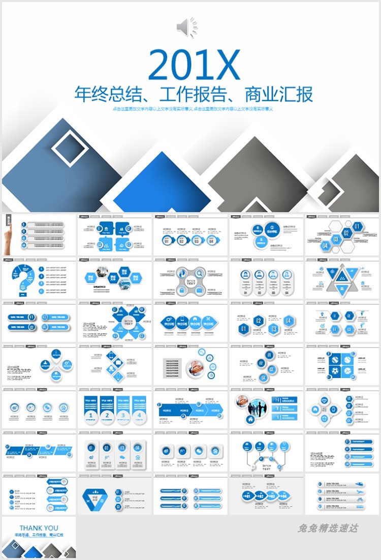 蓝色PPT模板 工作总节汇报创业融资公司介绍商务合作动态静态模板 第9张