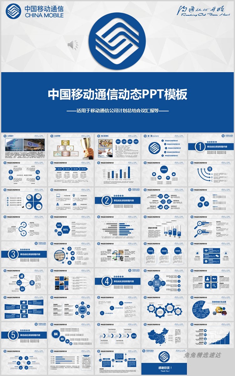 蓝色PPT模板 工作总节汇报创业融资公司介绍商务合作动态静态模板 第30张