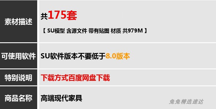 SU模型室内现代极简轻奢北欧沙发床桌柜子软装家具草图大师素材库 第5张