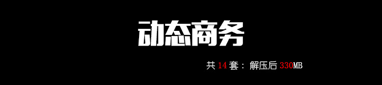 PPT模板商务工作总结汇报简约计划大气动态KEY keynote模板 第6张