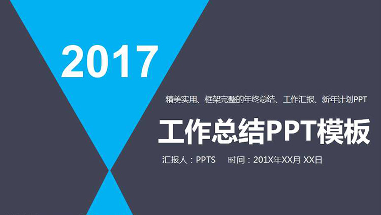 PPT模板商务工作总结汇报简约计划大气动态KEY keynote模板 第10张