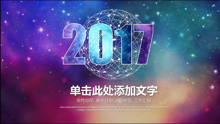 PPT模板商务工作总结汇报简约计划大气动态KEY keynote模板 第14张