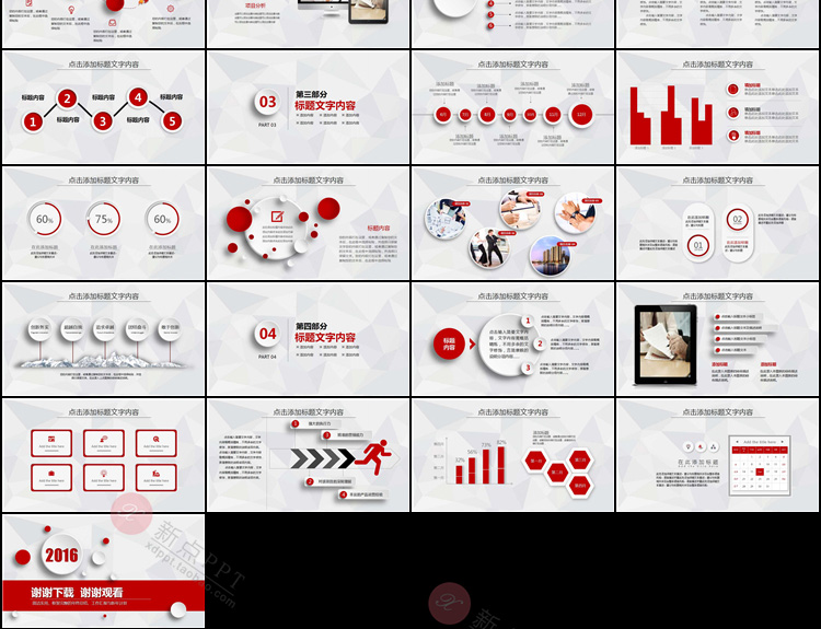PPT模板商务工作总结汇报简约计划大气动态KEY keynote模板 第23张