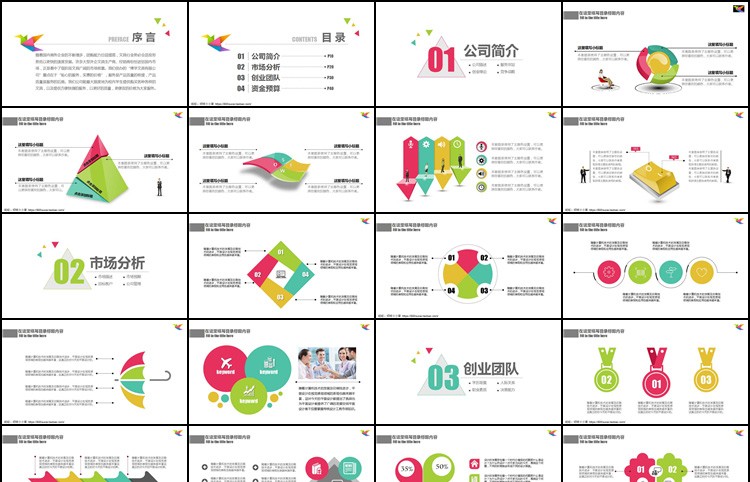 PPT模板商务工作总结汇报简约计划大气动态KEY keynote模板 第28张