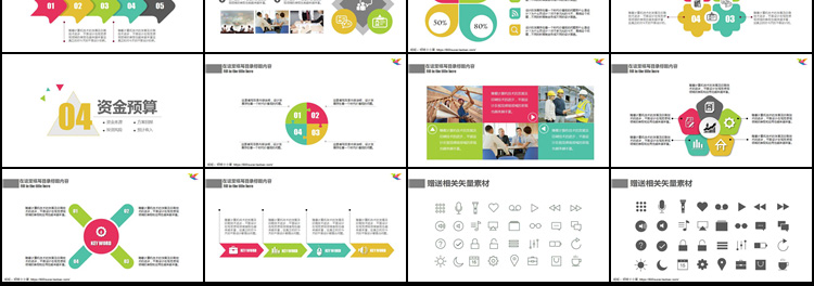 PPT模板商务工作总结汇报简约计划大气动态KEY keynote模板 第29张